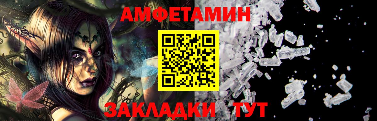 АМФ VHQ Сорочинск