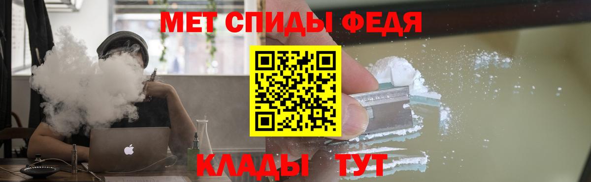 Сорочинск  АМФЕТАМИН 98%  АМФ  Вход с VPN 