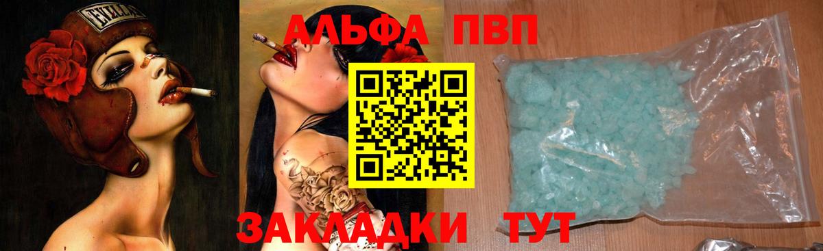 Альфа ПВП мука  APVP СК  Сорочинск  А ПВП  А ПВП крисы CK  Вход с VPN 