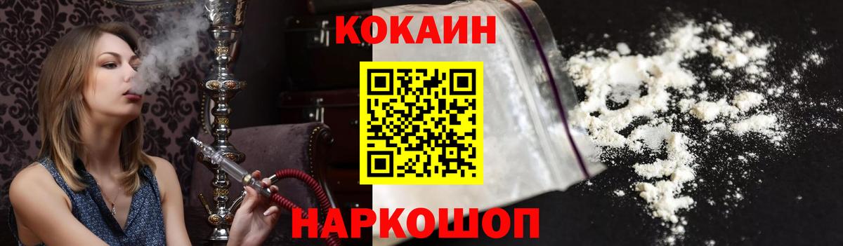 COCAIN Columbia Сорочинск