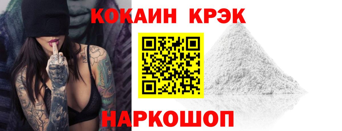 КОКАИН 97%  Вход с VPN  Cocaine 99%  Сорочинск 