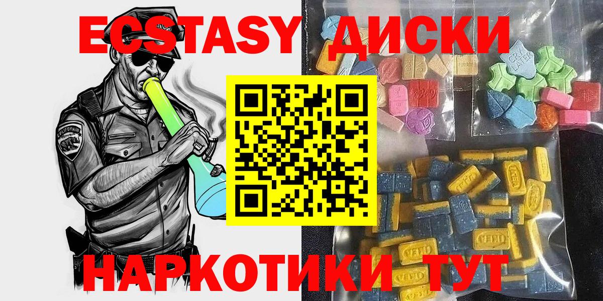   вход  ЭКСТАЗИ mix  как найти   Экстази  Вход с VPN  Сорочинск  Ecstasy 250 мг 