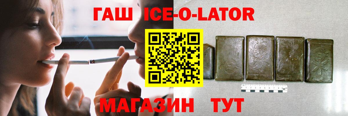 Гашиш Cannabis  Вход с VPN  Сорочинск  ГАШ Premium 