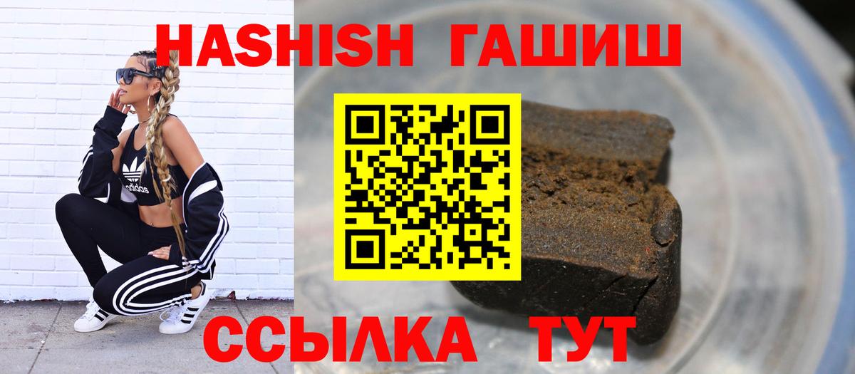 Гашиш гашик Сорочинск