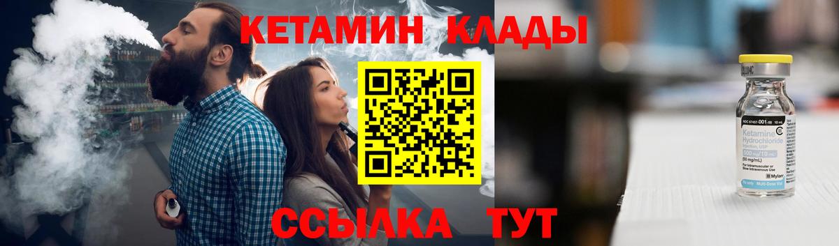 Сорочинск  Кетамин ketamine  shop состав  Вход с VPN 