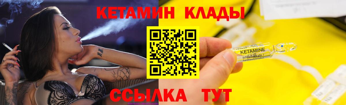 Кетамин VHQ Сорочинск