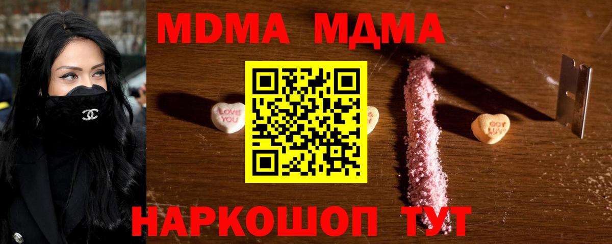 MDMA crystal  MDMA кристаллы  Сорочинск  Вход с VPN 