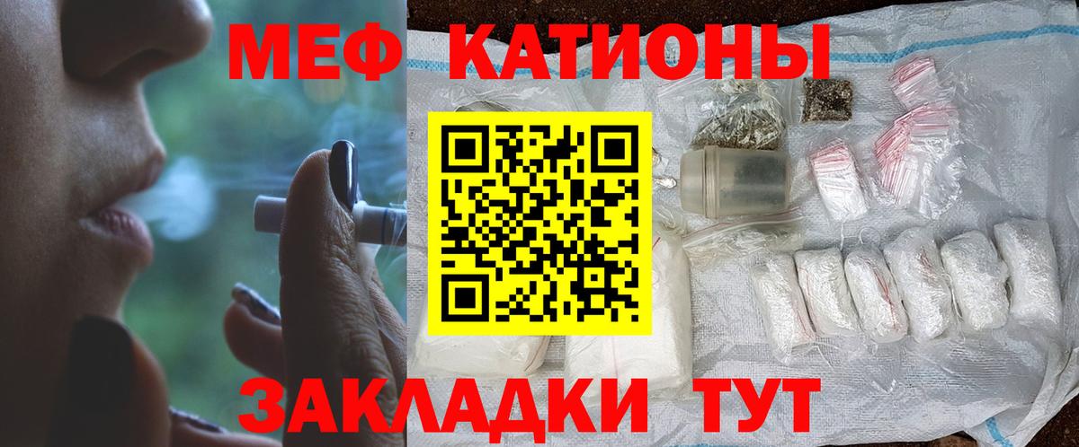 Меф мяу мяу  Мефедрон мука  МЕФ  Вход с VPN  Сорочинск  Меф 