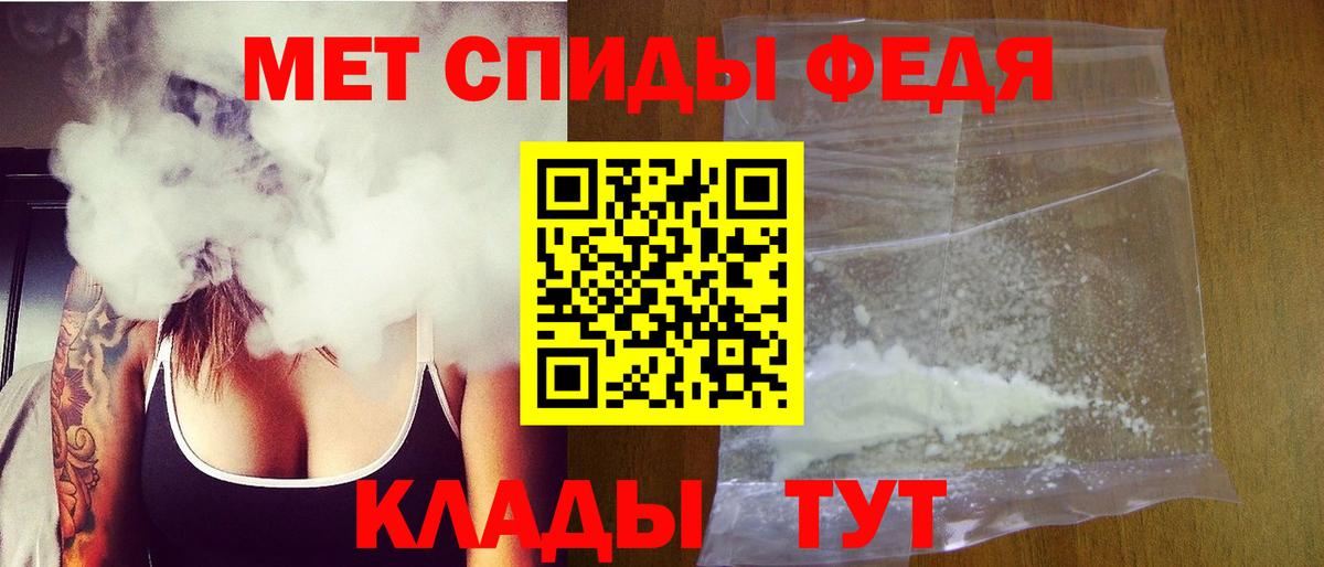 Сорочинск  Метамфетамин кристалл  Вход с VPN 