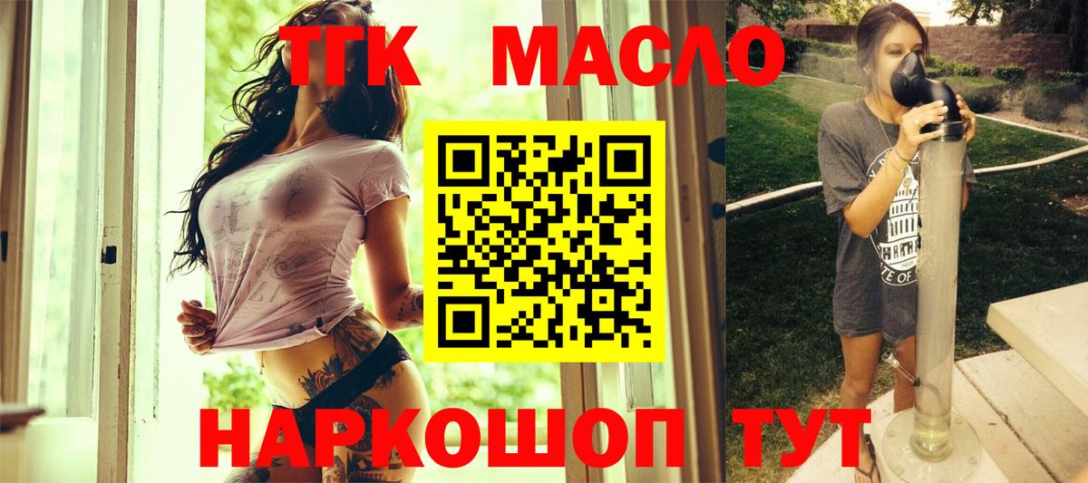 Сорочинск  Дистиллят ТГК концентрат  купить закладку  Вход с VPN 