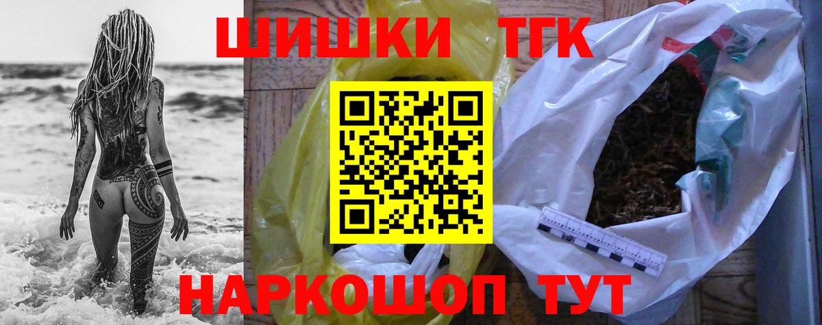 Бошки Шишки гибрид Сорочинск